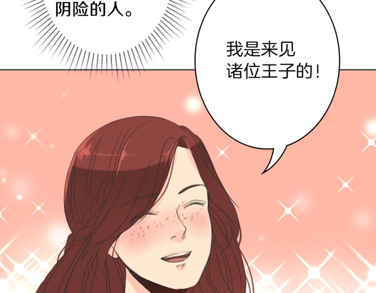 第5话 王子们141