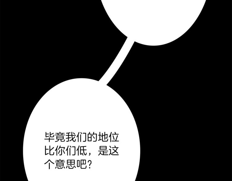 第5话 王子们158