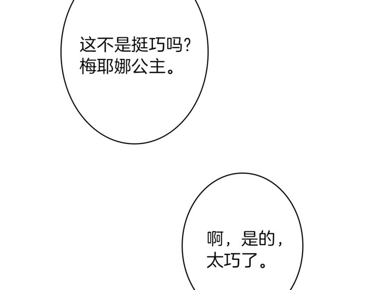 第5话 王子们18