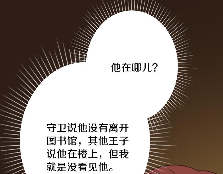 第5话 王子们184