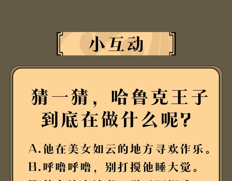 第5话 王子们188