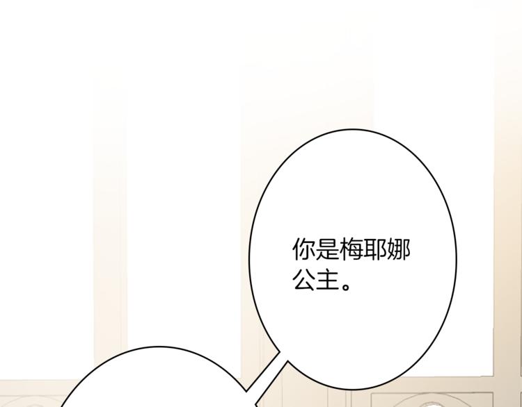 第5话 王子们57