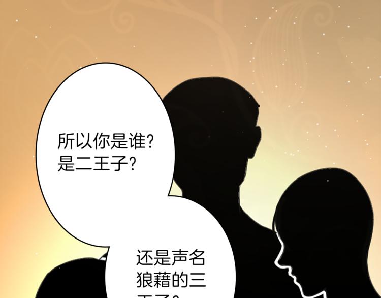 第5话 王子们68
