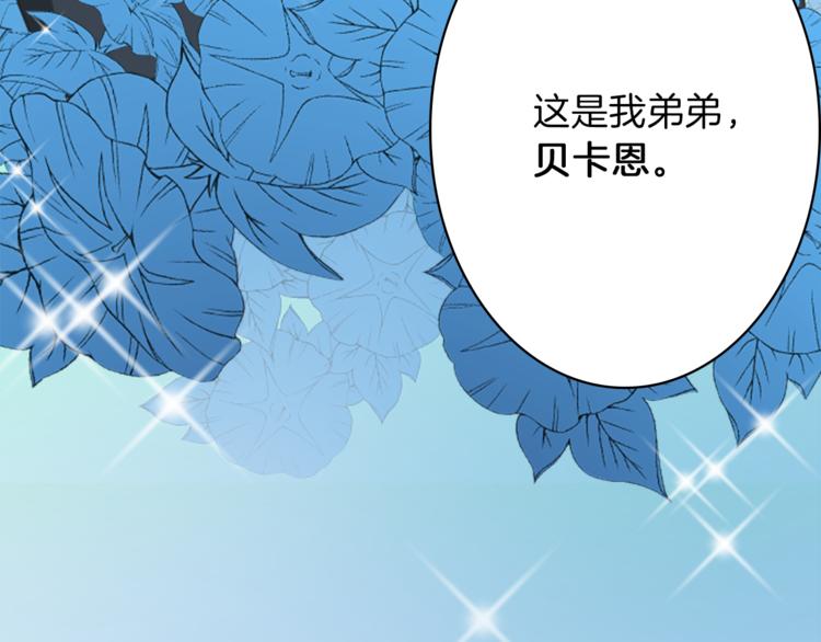 第5话 王子们76