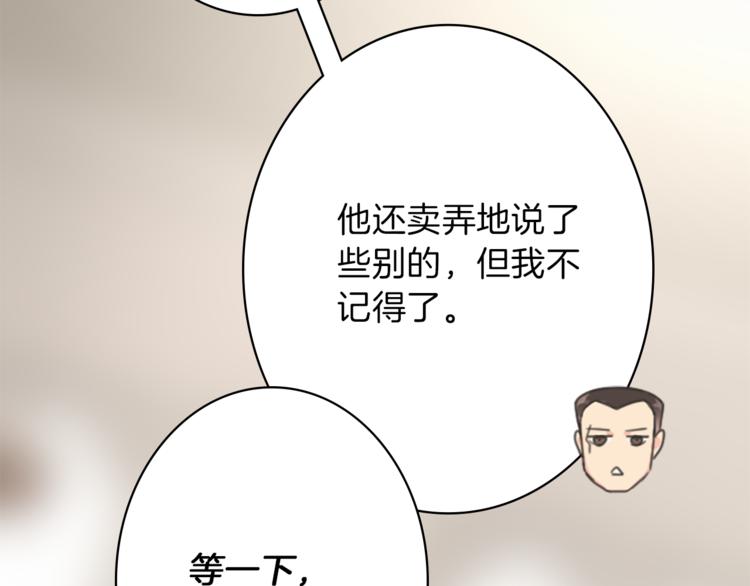 第5话 王子们81