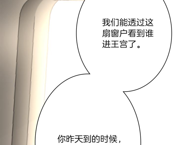 第5话 王子们84