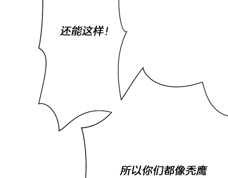 第5话 王子们96