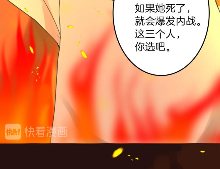 第27话 考验智慧76