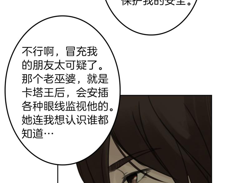 第29话 魔法导师102