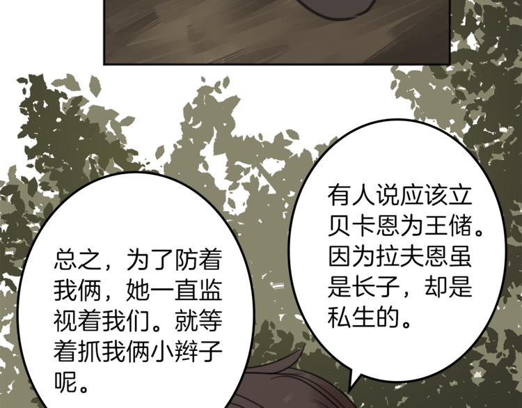 第29话 魔法导师113