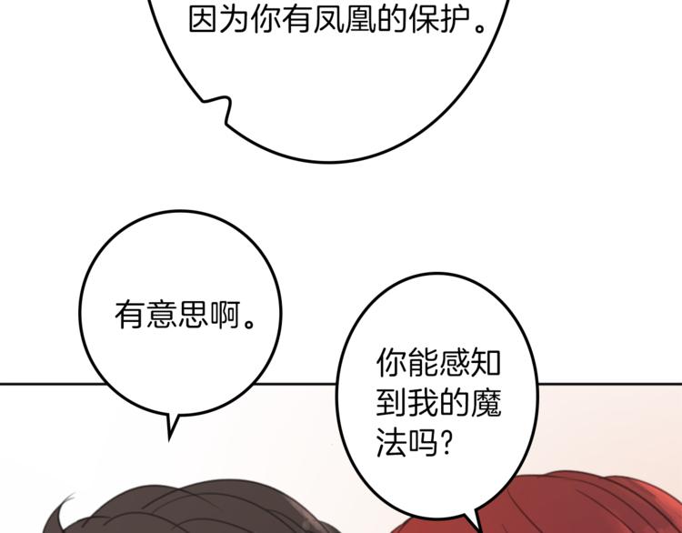 第29话 魔法导师71