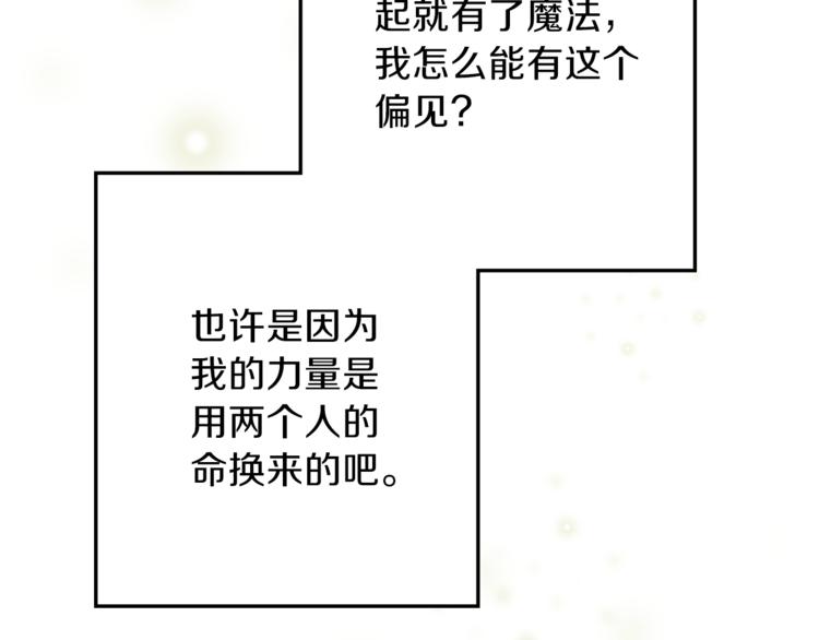 第29话 魔法导师84