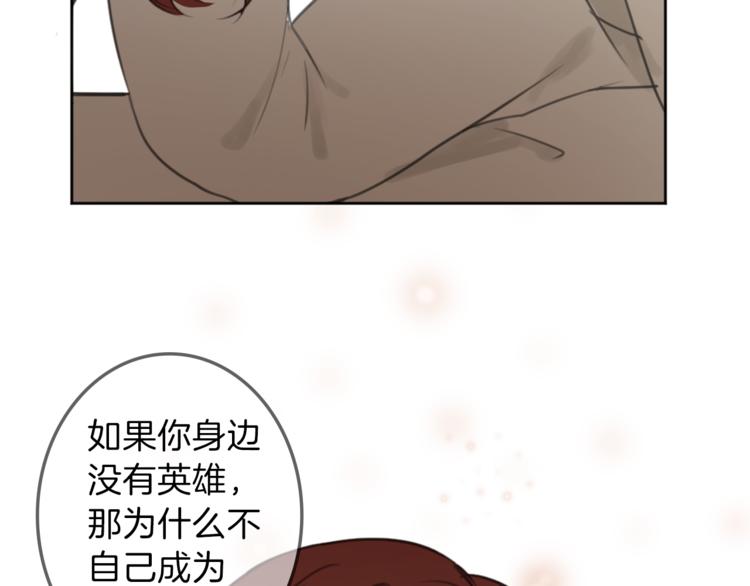 第30话 自己成为英雄138