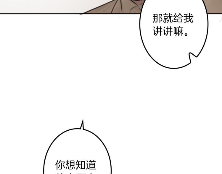 第30话 自己成为英雄80