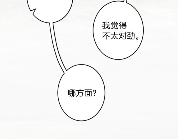 第34话 污蔑10