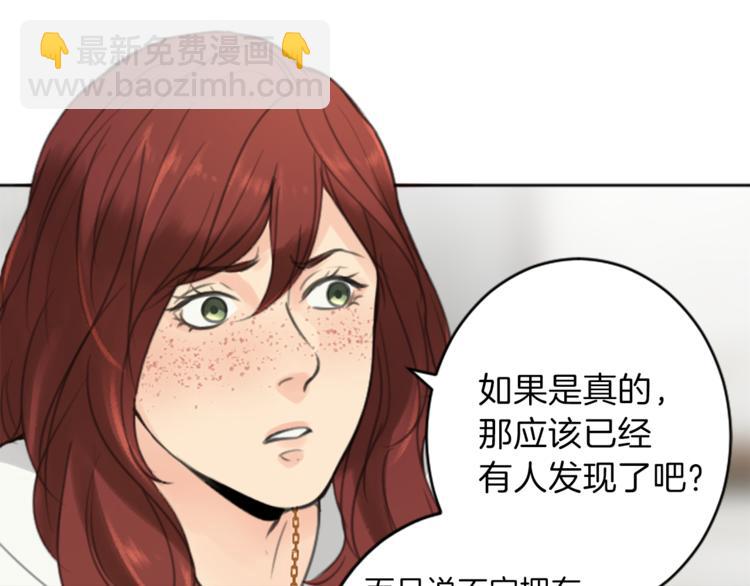 第34话 污蔑16