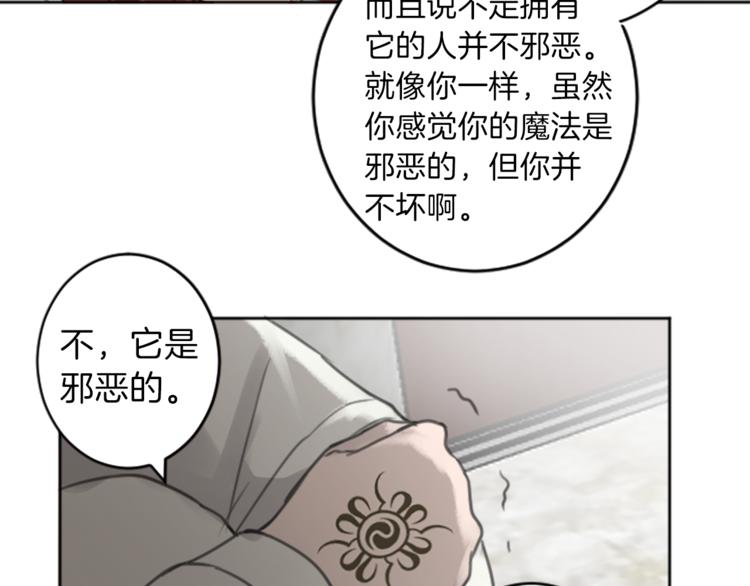 第34话 污蔑17