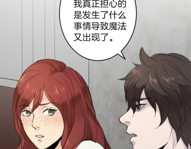 第34话 污蔑34