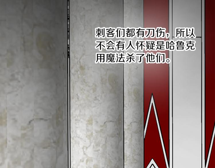 第34话 污蔑6
