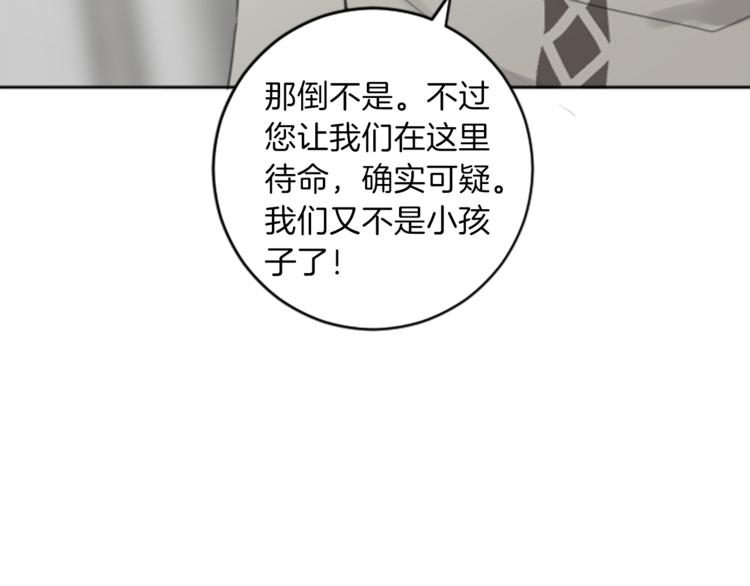 第34话 污蔑60