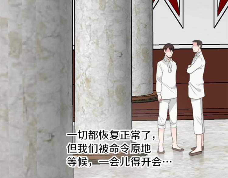 第34话 污蔑7