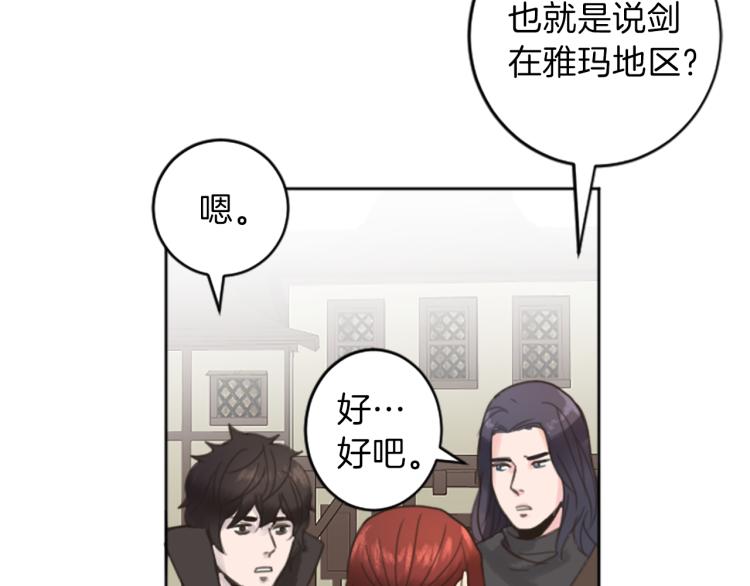 第39话 魔法征程106