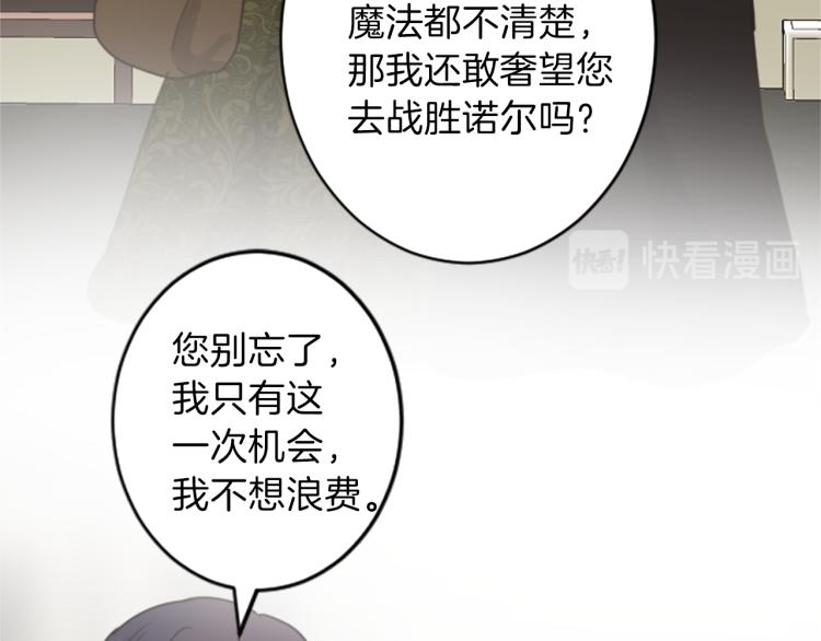第39话 魔法征程37