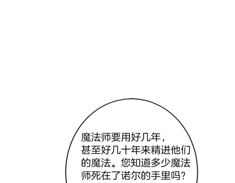 第39话 魔法征程43