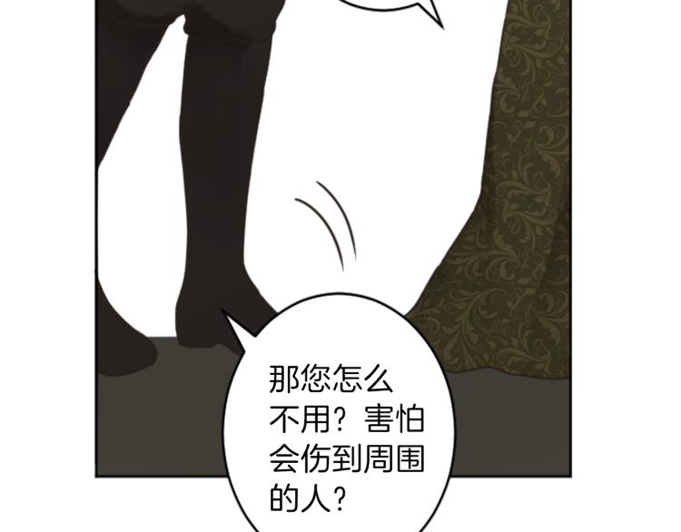 第39话 魔法征程49
