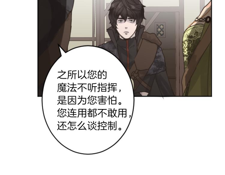 第39话 魔法征程55