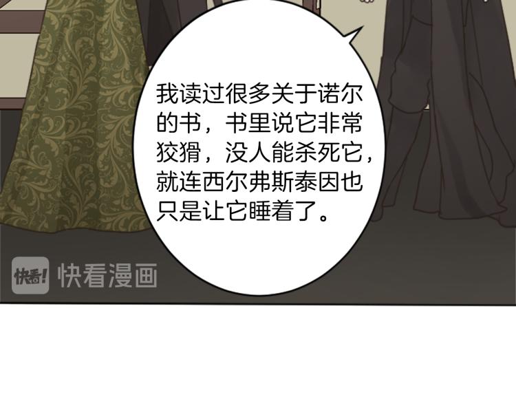 第39话 魔法征程81