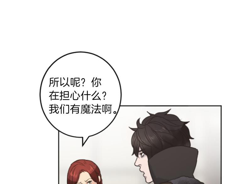 第39话 魔法征程82