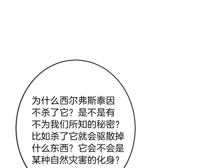 第39话 魔法征程87