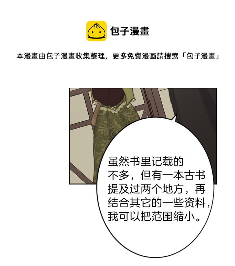 第39话 魔法征程95