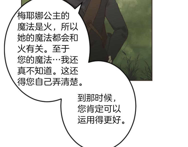第40话 陷入深思16