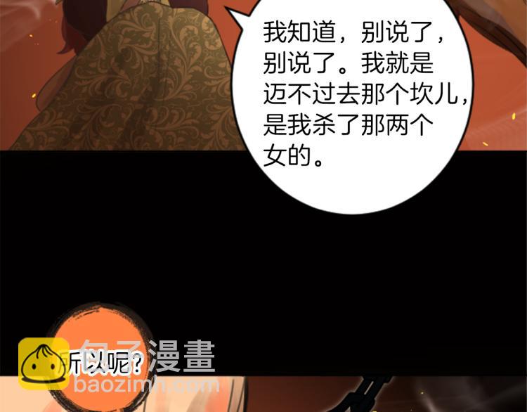 第40话 陷入深思31