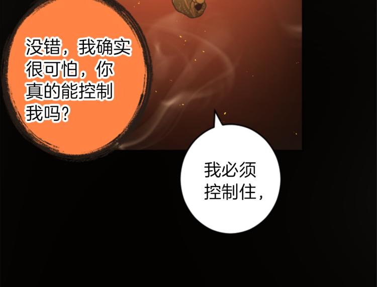 第40话 陷入深思34
