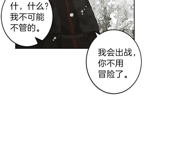 第43话 不再是夫妇51