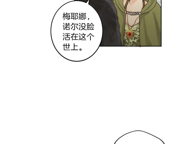 第43话 不再是夫妇69