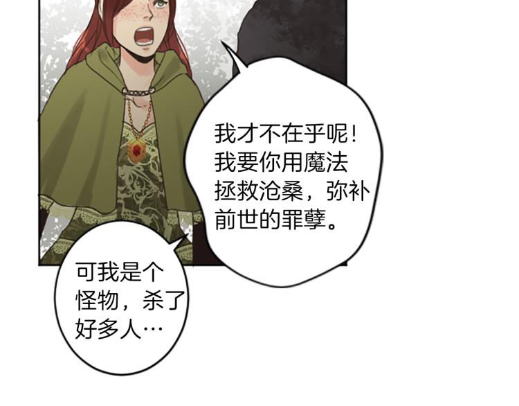 第43话 不再是夫妇74