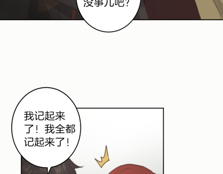 第46话 前世记忆19