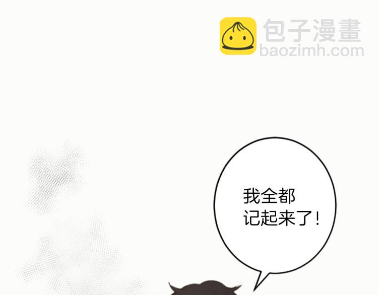 第46话 前世记忆21