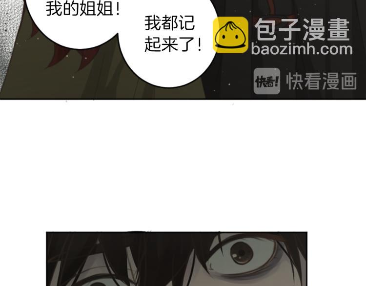 第46话 前世记忆23