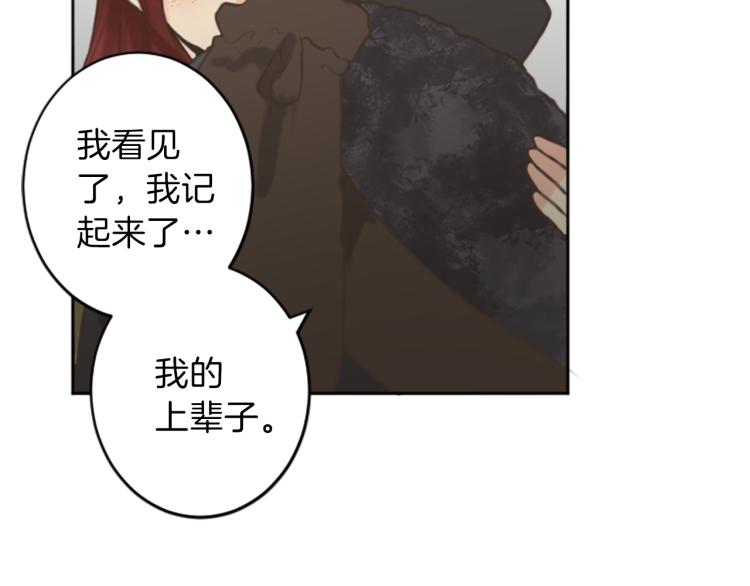 第46话 前世记忆27