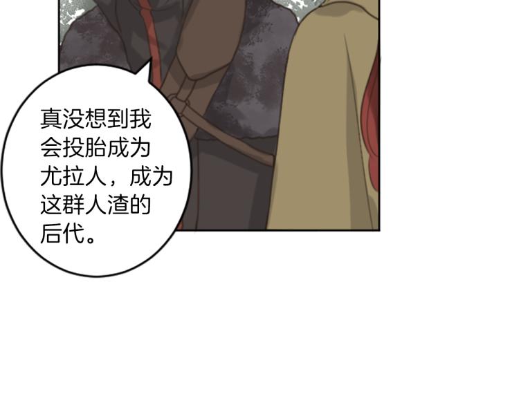第46话 前世记忆46
