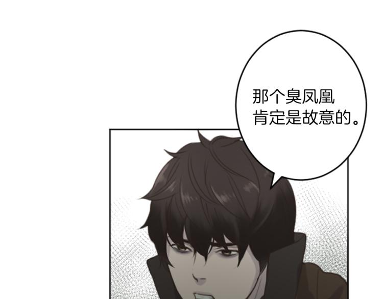 第46话 前世记忆47