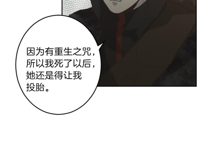 第46话 前世记忆48
