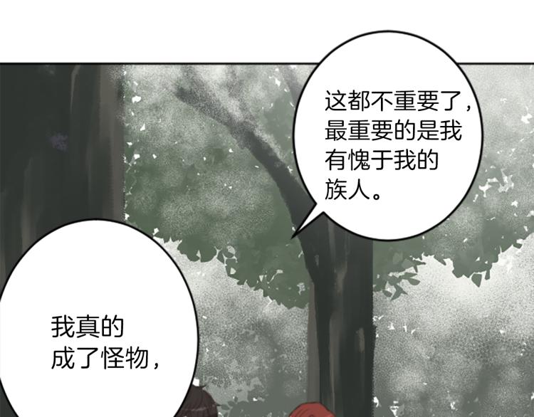 第46话 前世记忆49