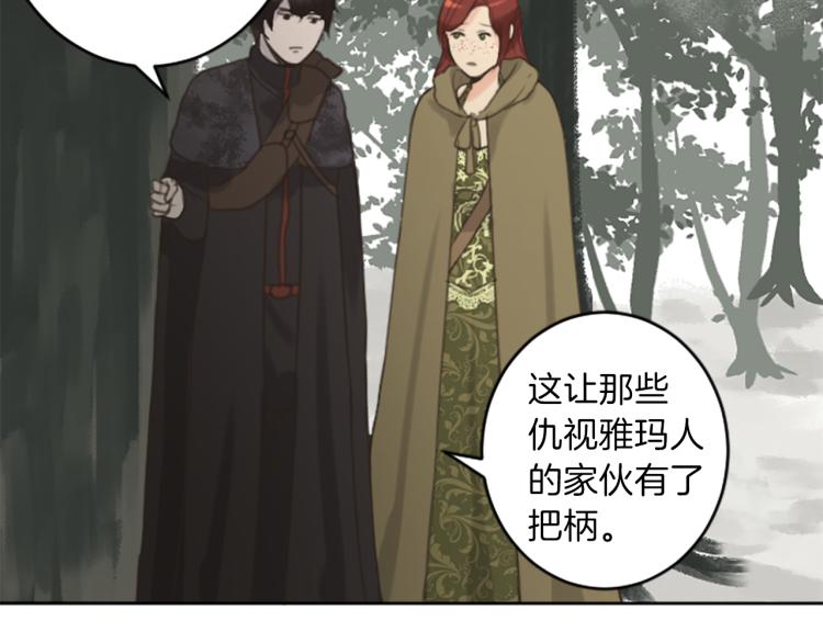 第46话 前世记忆54