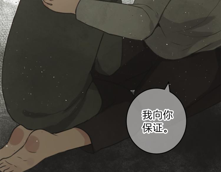第46话 前世记忆6
